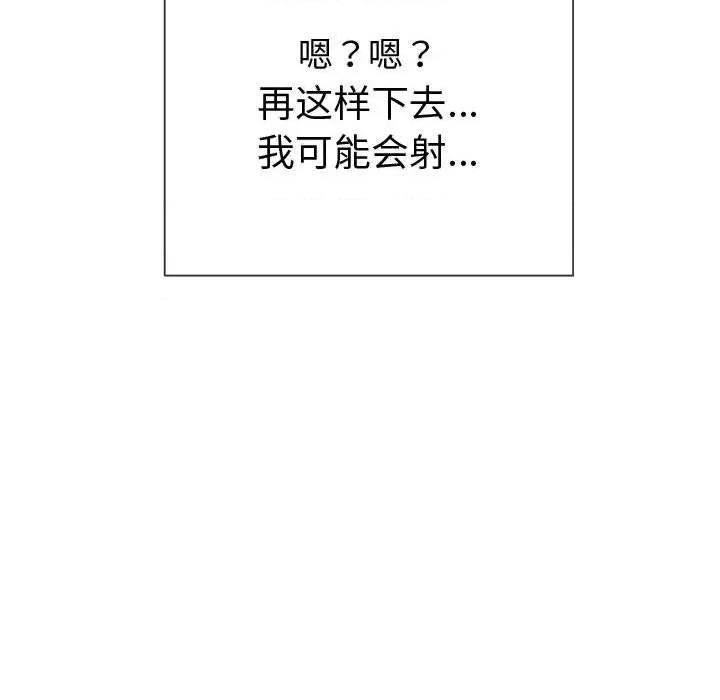 恶女勾勾缠 难缠小恶女-难缠小恶女 第187话 第146页