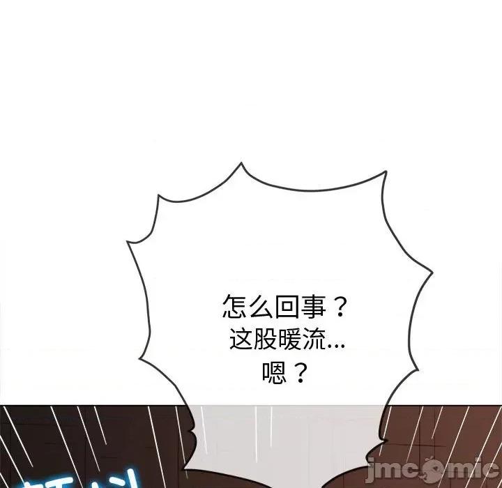 恶女勾勾缠 难缠小恶女-难缠小恶女 第187话 第175页