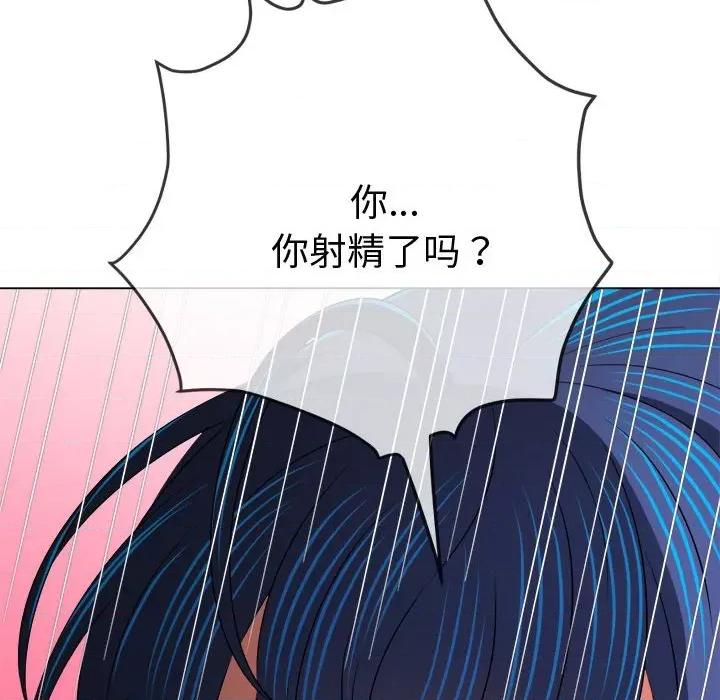 恶女勾勾缠 难缠小恶女-难缠小恶女 第187话 第179页