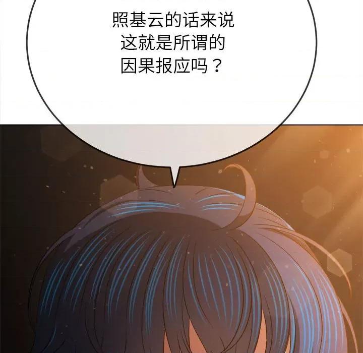 恶女勾勾缠 难缠小恶女-难缠小恶女 第188话 第46页