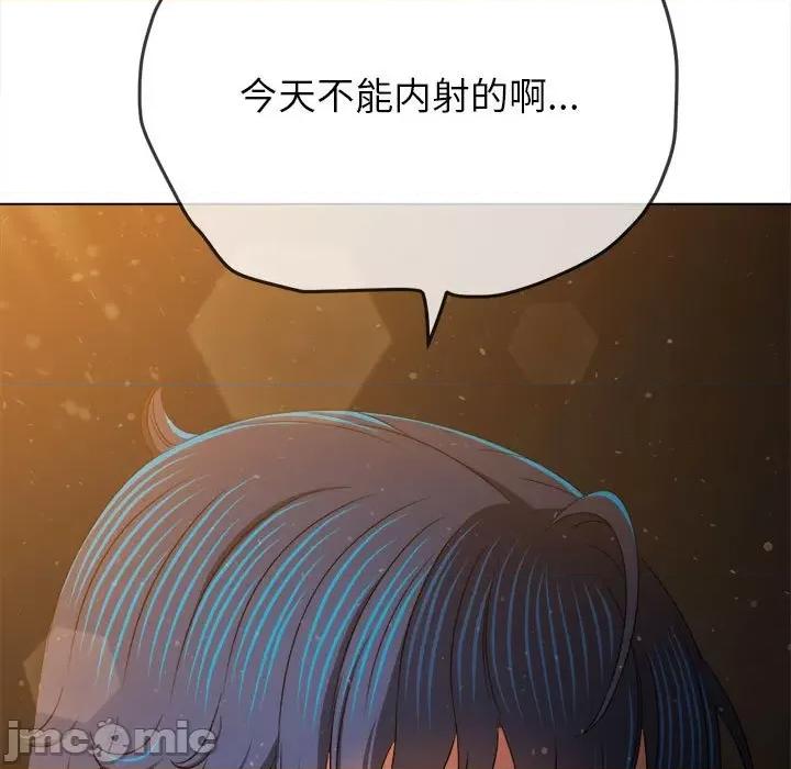 恶女勾勾缠 难缠小恶女-难缠小恶女 第188话 第65页