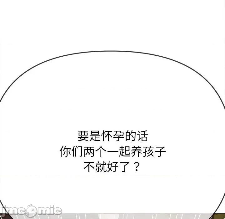恶女勾勾缠 难缠小恶女-难缠小恶女 第188话 第80页