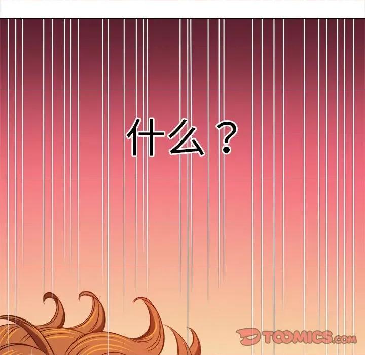 恶女勾勾缠 难缠小恶女-难缠小恶女 第188话 第84页
