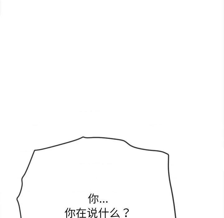 恶女勾勾缠 难缠小恶女-难缠小恶女 第188话 第96页