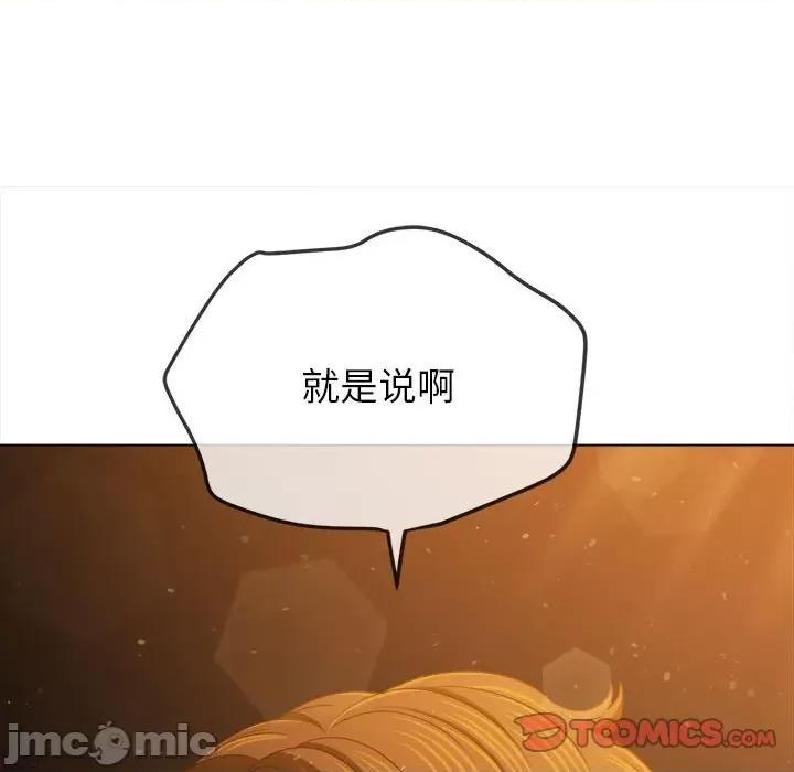 恶女勾勾缠 难缠小恶女-难缠小恶女 第188话 第100页