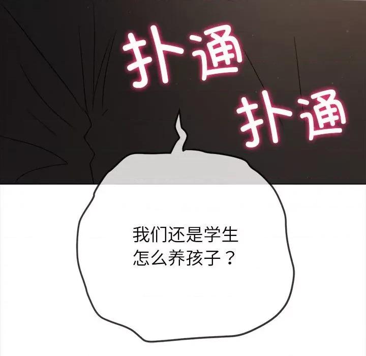 恶女勾勾缠 难缠小恶女-难缠小恶女 第188话 第102页