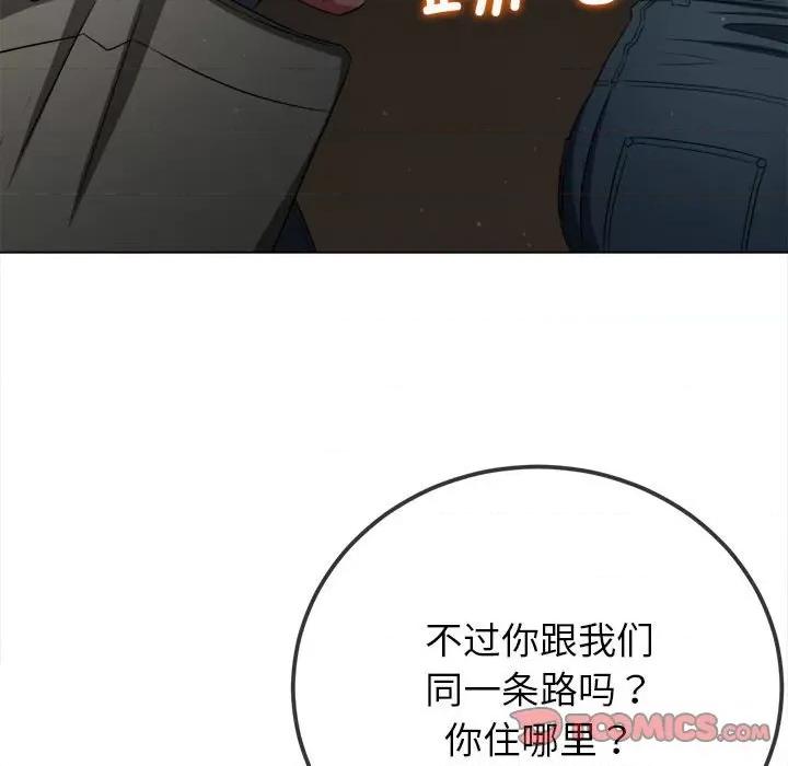 恶女勾勾缠 难缠小恶女-难缠小恶女 第188话 第132页
