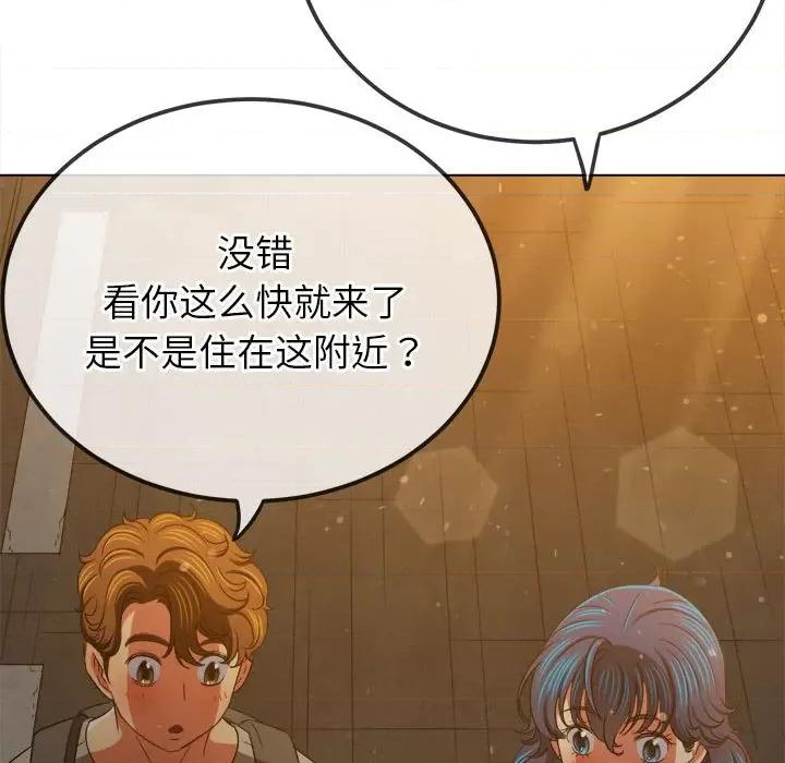 恶女勾勾缠 难缠小恶女-难缠小恶女 第188话 第133页