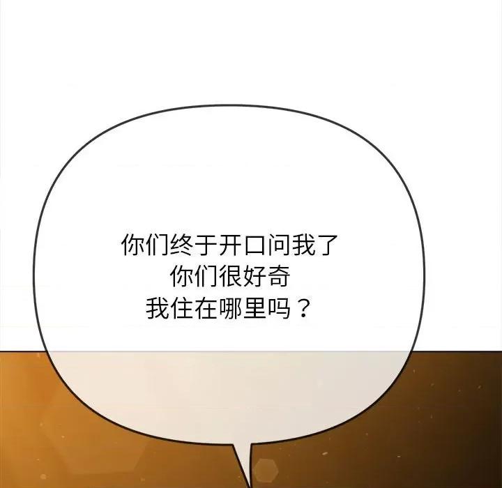 恶女勾勾缠 难缠小恶女-难缠小恶女 第188话 第136页
