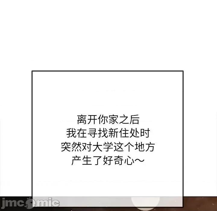 恶女勾勾缠 难缠小恶女-难缠小恶女 第188话 第145页