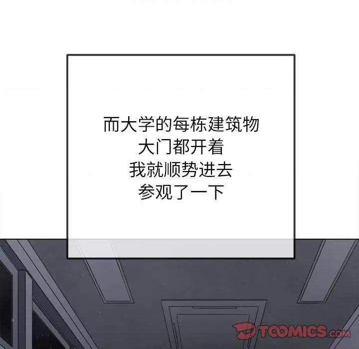 恶女勾勾缠 难缠小恶女-难缠小恶女 第188话 第148页