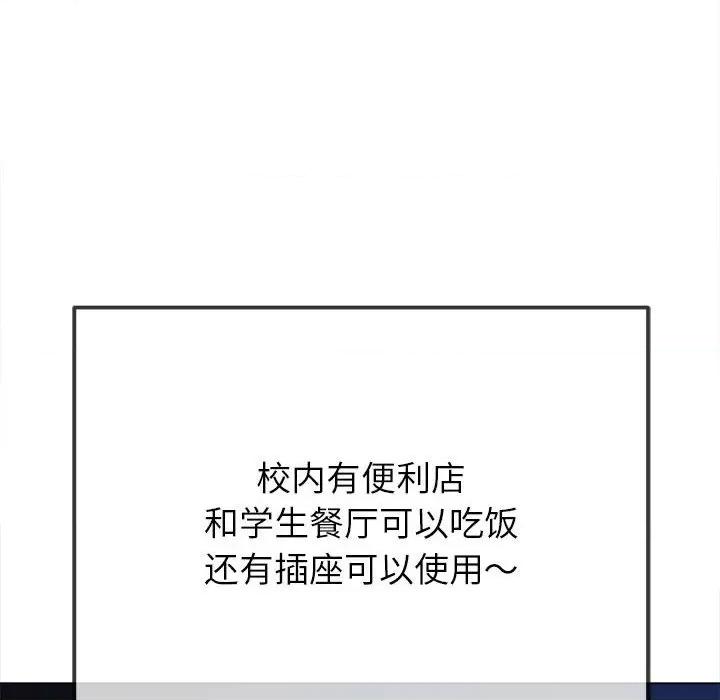 恶女勾勾缠 难缠小恶女-难缠小恶女 第188话 第159页