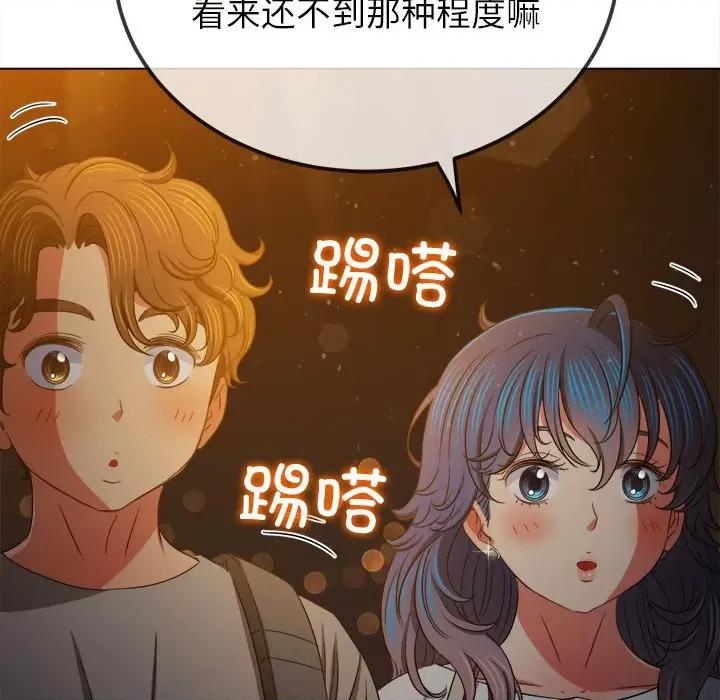 恶女勾勾缠 难缠小恶女-难缠小恶女 第188话 第167页