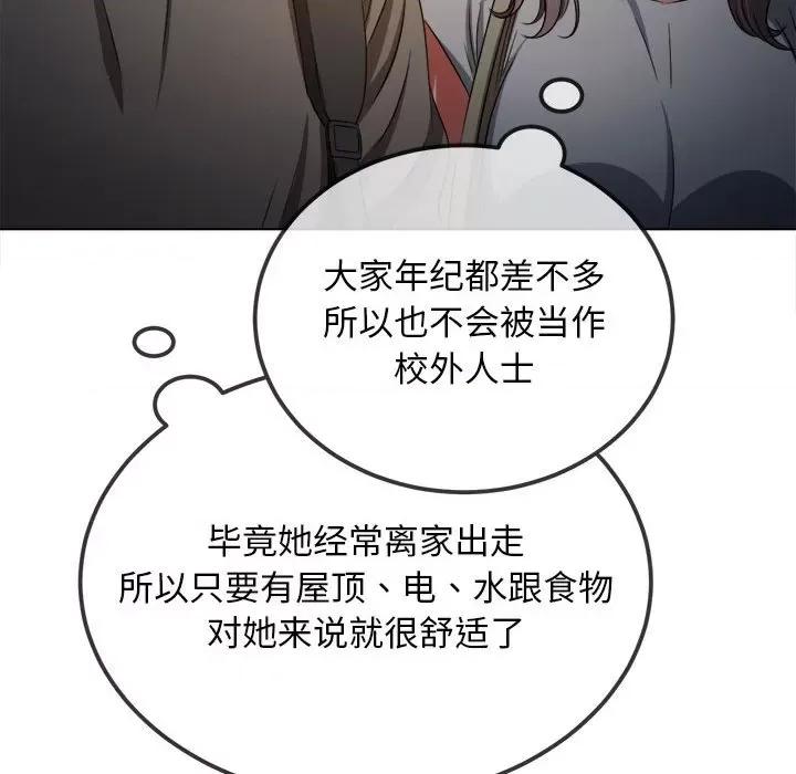 恶女勾勾缠 难缠小恶女-难缠小恶女 第188话 第168页