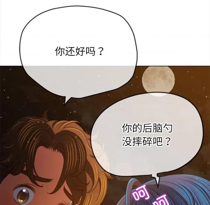 恶女勾勾缠 难缠小恶女-难缠小恶女 第188话 第174页