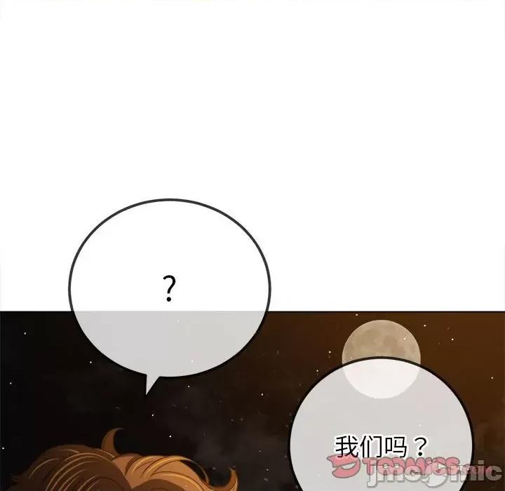 恶女勾勾缠 难缠小恶女-难缠小恶女 第188话 第180页
