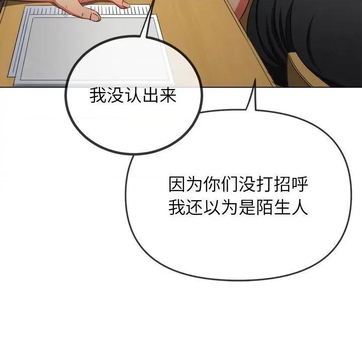 恶女勾勾缠 难缠小恶女-难缠小恶女 第189话 第102页
