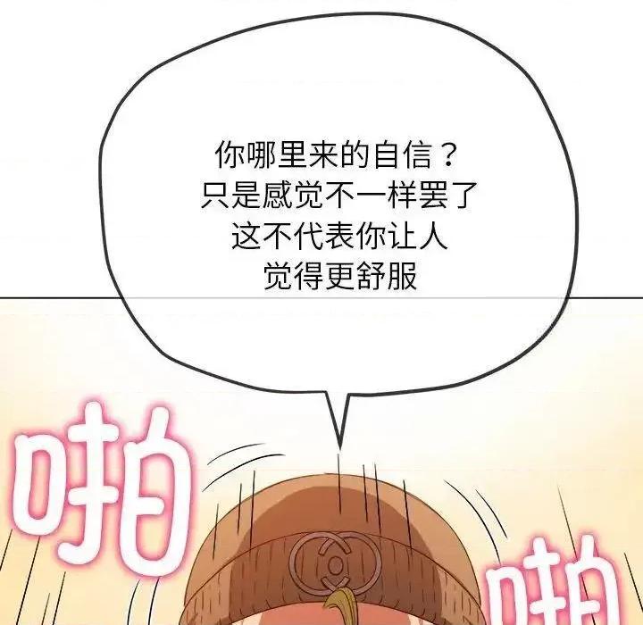 恶女勾勾缠 难缠小恶女192 难缠小恶女 第32页