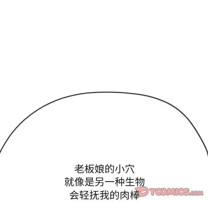 恶女勾勾缠 难缠小恶女192 难缠小恶女 第36页