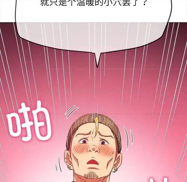 恶女勾勾缠 难缠小恶女192 难缠小恶女 第41页