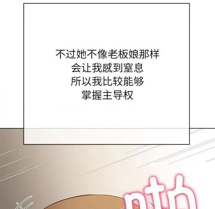 恶女勾勾缠 难缠小恶女192 难缠小恶女 第48页