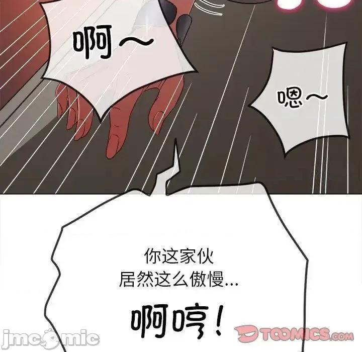 恶女勾勾缠 难缠小恶女192 难缠小恶女 第60页