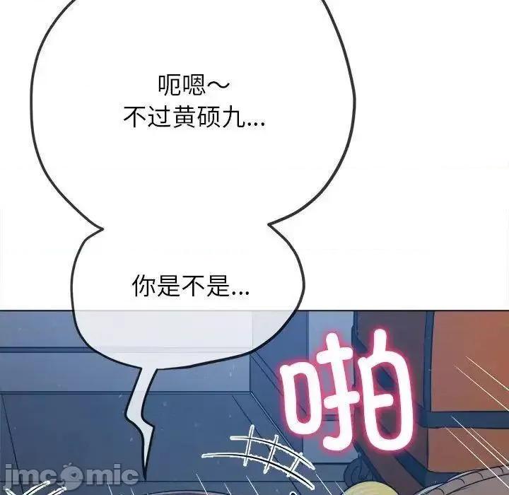 恶女勾勾缠 难缠小恶女192 难缠小恶女 第80页