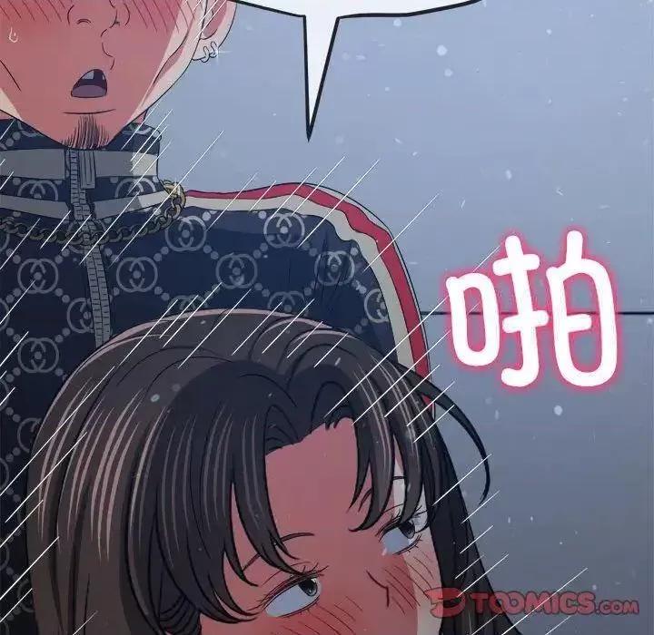 恶女勾勾缠 难缠小恶女192 难缠小恶女 第84页