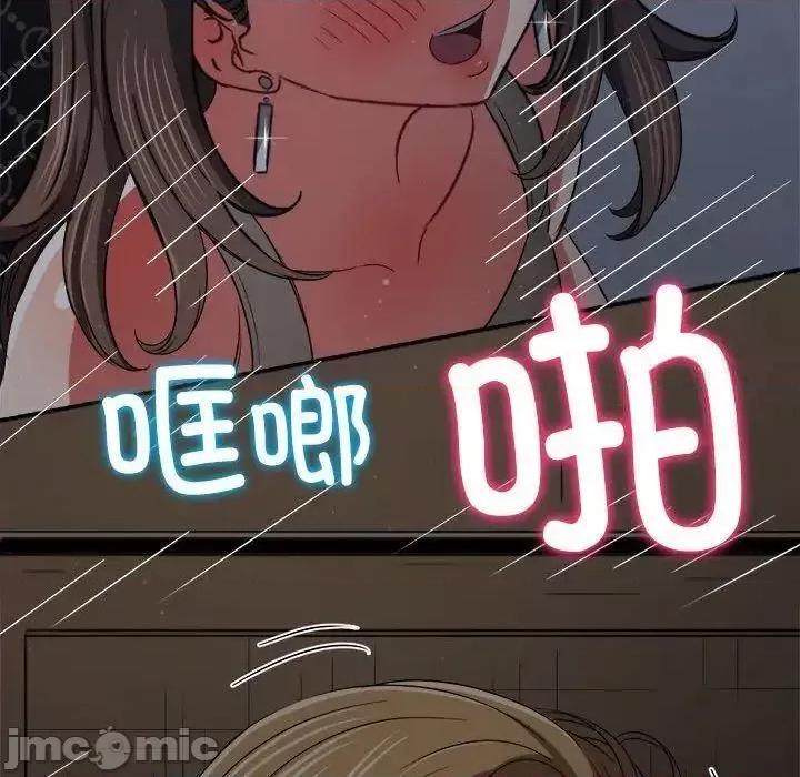 恶女勾勾缠 难缠小恶女192 难缠小恶女 第85页