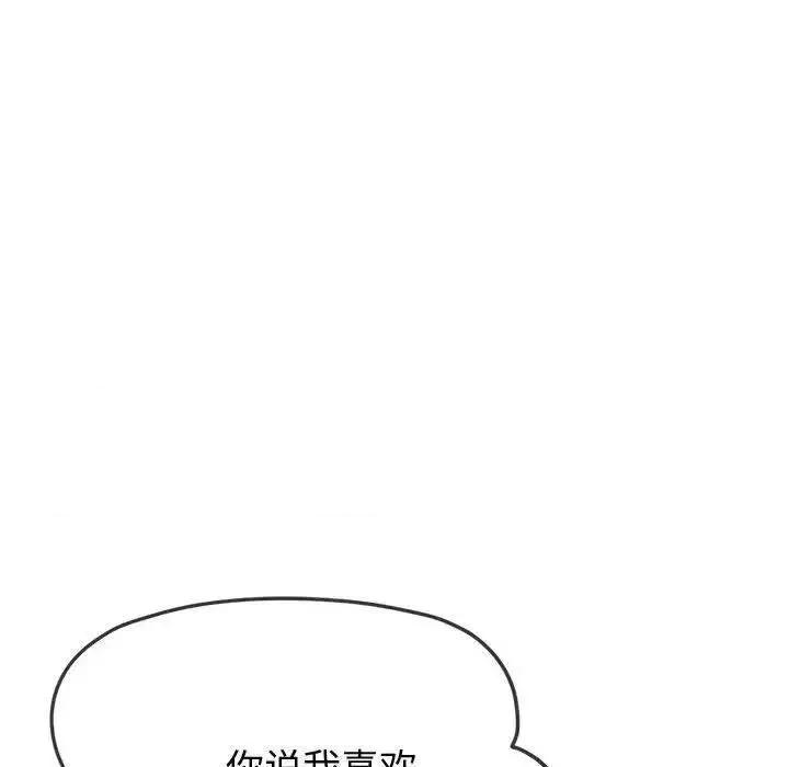 恶女勾勾缠 难缠小恶女192 难缠小恶女 第102页