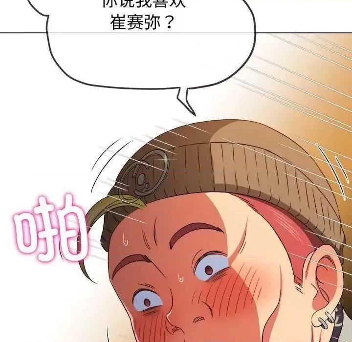 恶女勾勾缠 难缠小恶女192 难缠小恶女 第103页