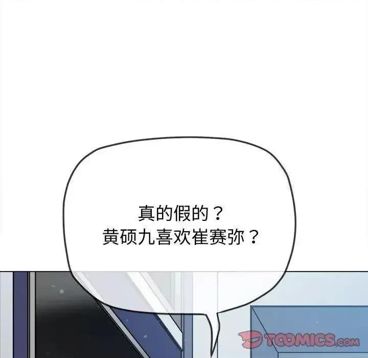 恶女勾勾缠 难缠小恶女192 难缠小恶女 第108页