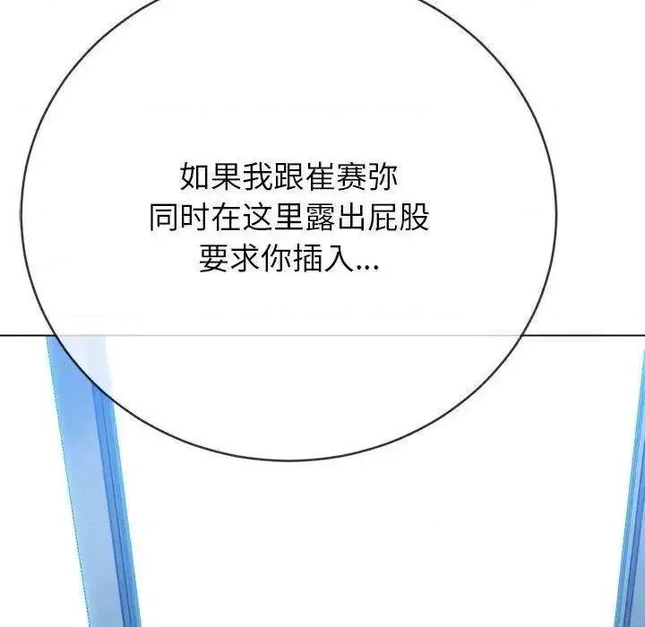 恶女勾勾缠 难缠小恶女192 难缠小恶女 第128页