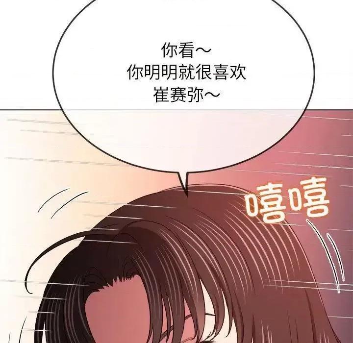 恶女勾勾缠 难缠小恶女192 难缠小恶女 第152页