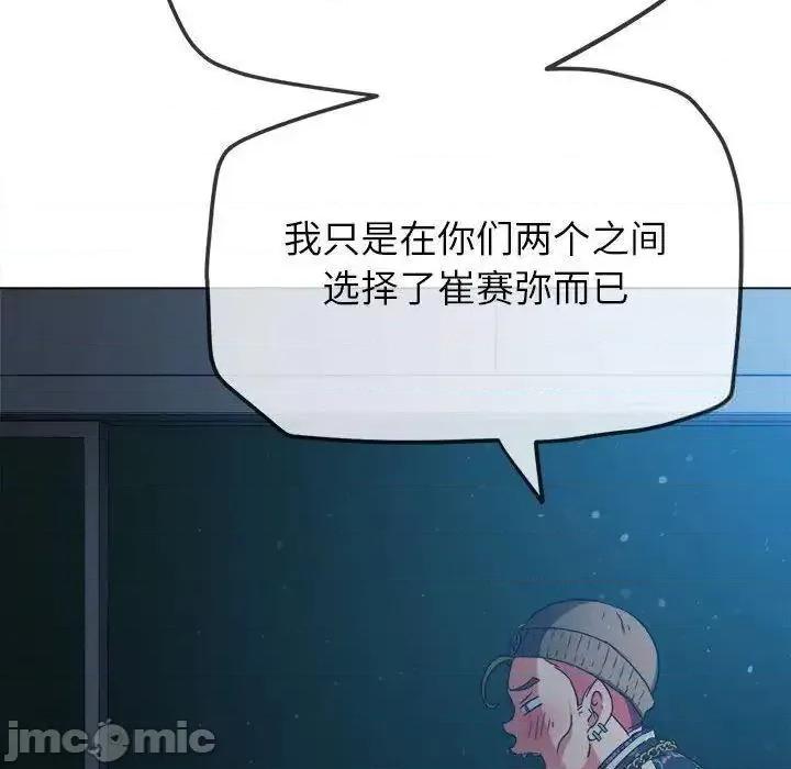 恶女勾勾缠 难缠小恶女192 难缠小恶女 第155页