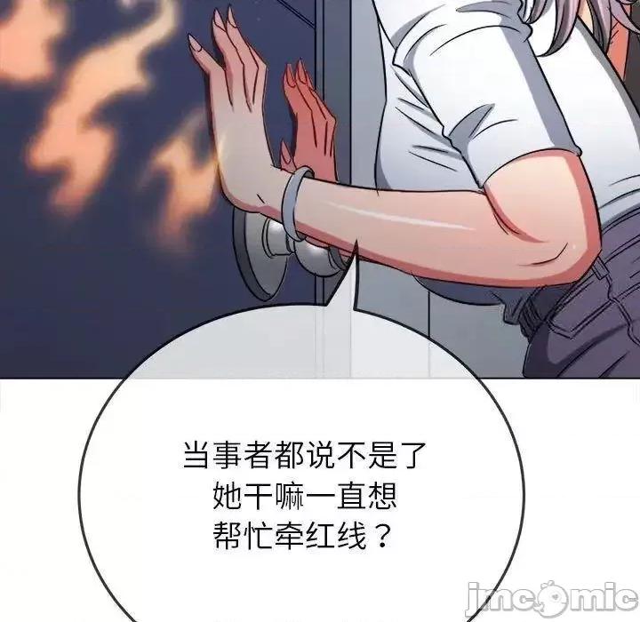 恶女勾勾缠 难缠小恶女192 难缠小恶女 第160页