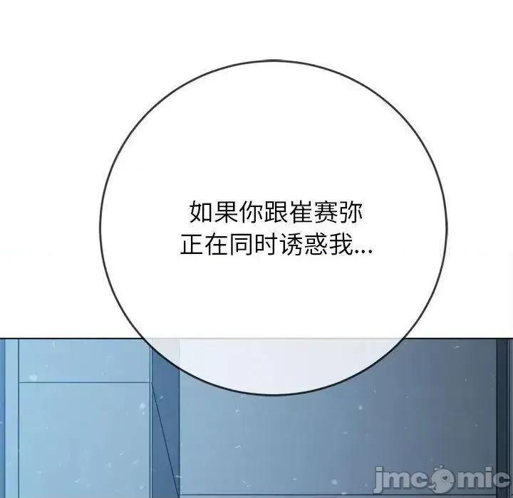 恶女勾勾缠 难缠小恶女192 难缠小恶女 第165页