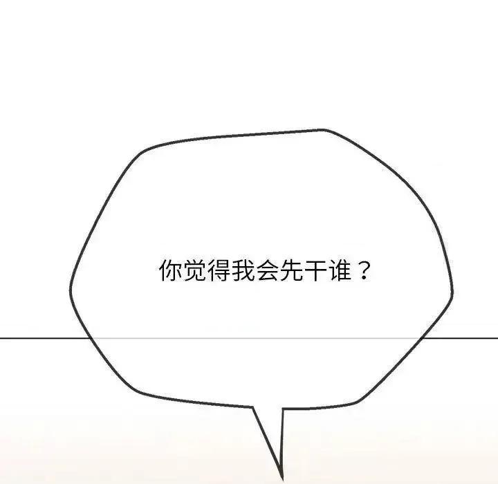 恶女勾勾缠 难缠小恶女192 难缠小恶女 第174页