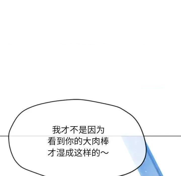 恶女勾勾缠 难缠小恶女192 难缠小恶女 第183页