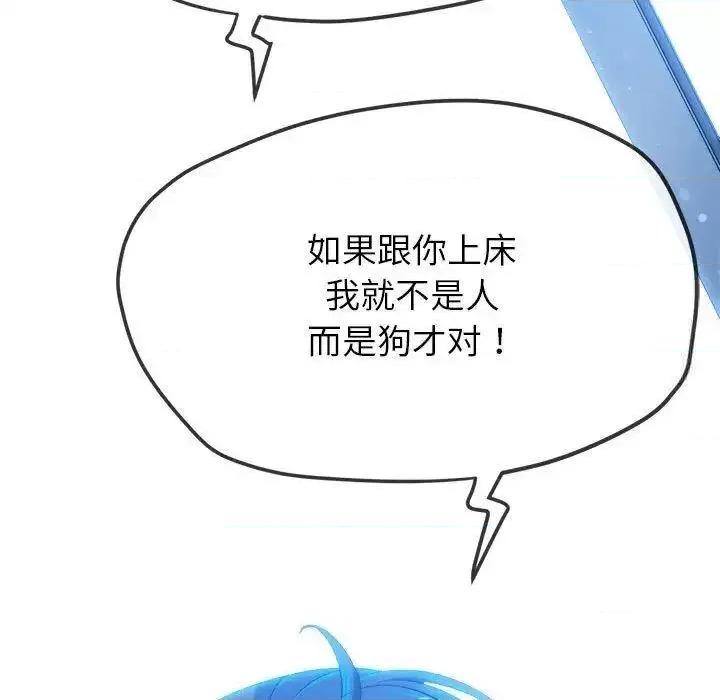 恶女勾勾缠 难缠小恶女192 难缠小恶女 第184页