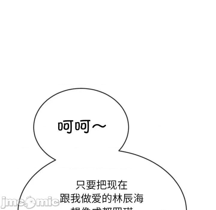 恶女勾勾缠 难缠小恶女-难缠小恶女 第193话 第20页