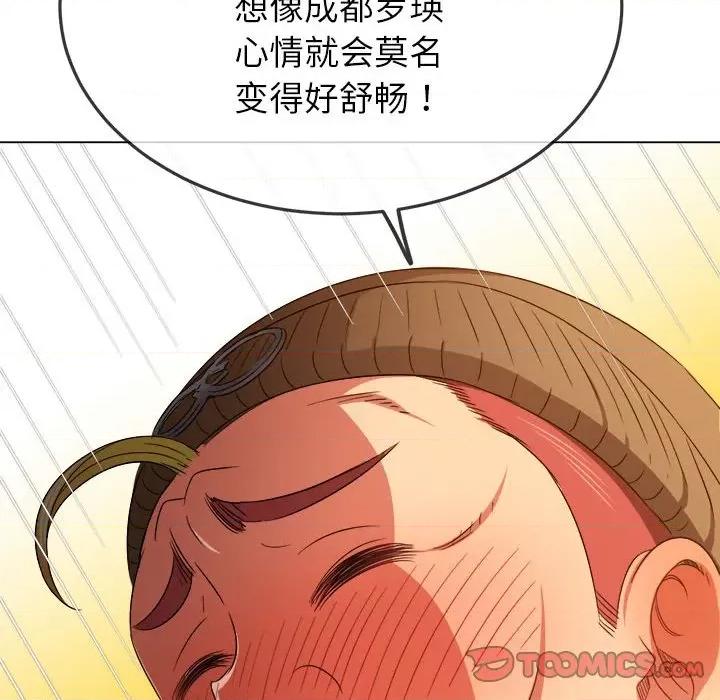 恶女勾勾缠 难缠小恶女-难缠小恶女 第193话 第21页