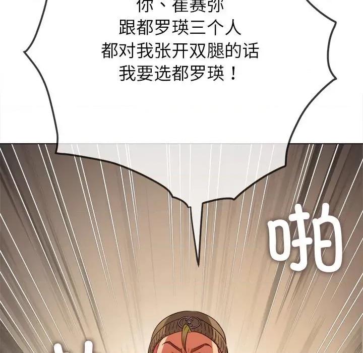 恶女勾勾缠 难缠小恶女-难缠小恶女 第193话 第24页