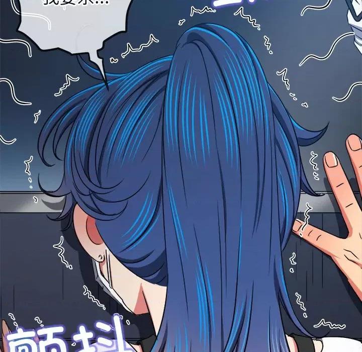 恶女勾勾缠 难缠小恶女-难缠小恶女 第193话 第29页