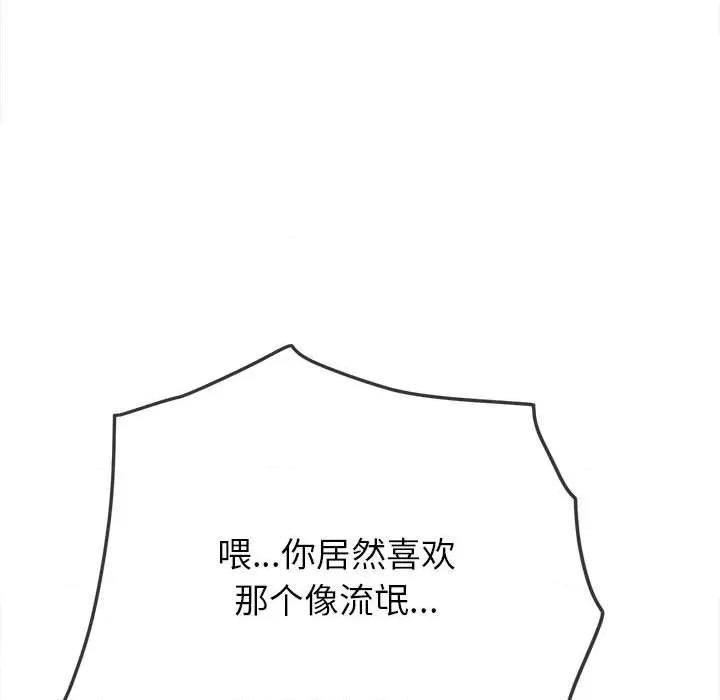 恶女勾勾缠 难缠小恶女-难缠小恶女 第193话 第31页