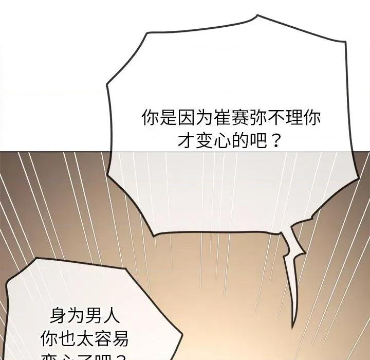 恶女勾勾缠 难缠小恶女-难缠小恶女 第193话 第42页