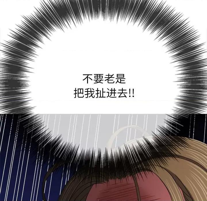 恶女勾勾缠 难缠小恶女-难缠小恶女 第193话 第46页