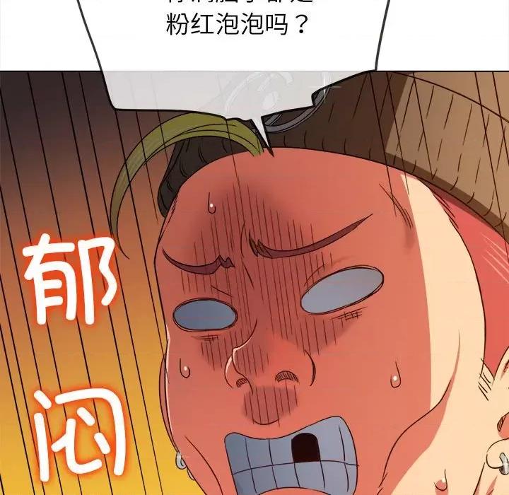 恶女勾勾缠 难缠小恶女-难缠小恶女 第193话 第52页