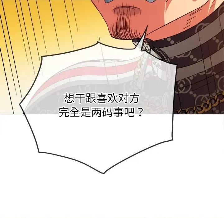 恶女勾勾缠 难缠小恶女-难缠小恶女 第193话 第53页