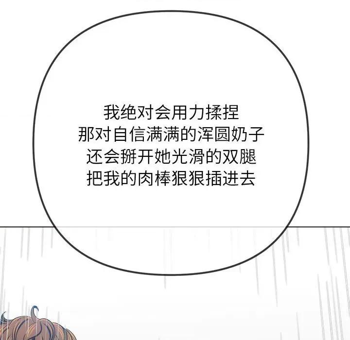 恶女勾勾缠 难缠小恶女-难缠小恶女 第193话 第61页